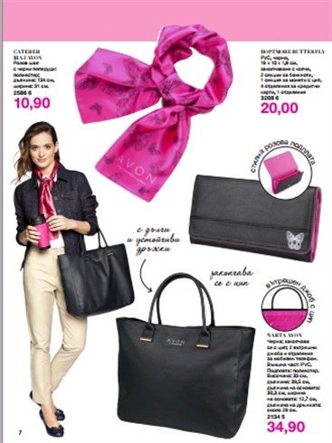 AVON Лого Колекция 6